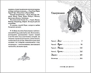 Когда призраки позовут нас домой
