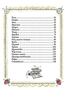 Bajki sroki