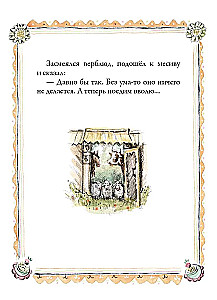 Bajki sroki