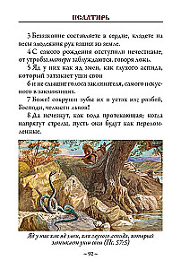 Psałterz