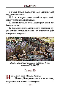 Psałterz