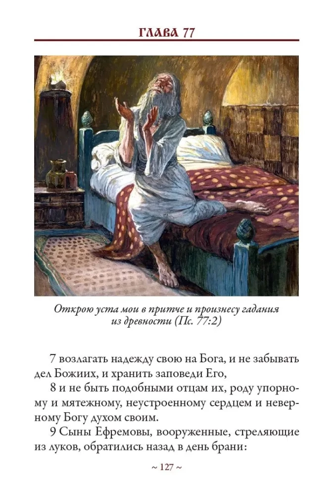 Psałterz