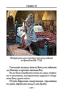 Psałterz