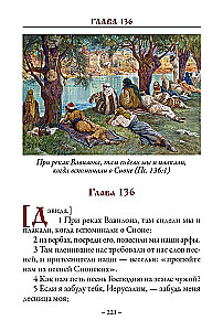Psałterz
