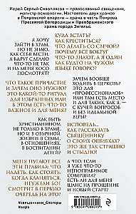 А если по-простому?.. Живой разговор о вере, храме и жизни с Богом