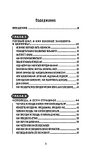 А если по-простому?.. Живой разговор о вере, храме и жизни с Богом
