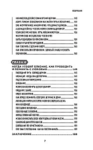 А если по-простому?.. Живой разговор о вере, храме и жизни с Богом
