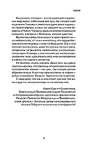 А если по-простому?.. Живой разговор о вере, храме и жизни с Богом