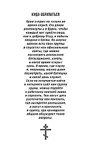 А если по-простому?.. Живой разговор о вере, храме и жизни с Богом