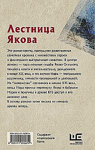 Drabina Jakuba