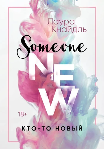 Someone New
