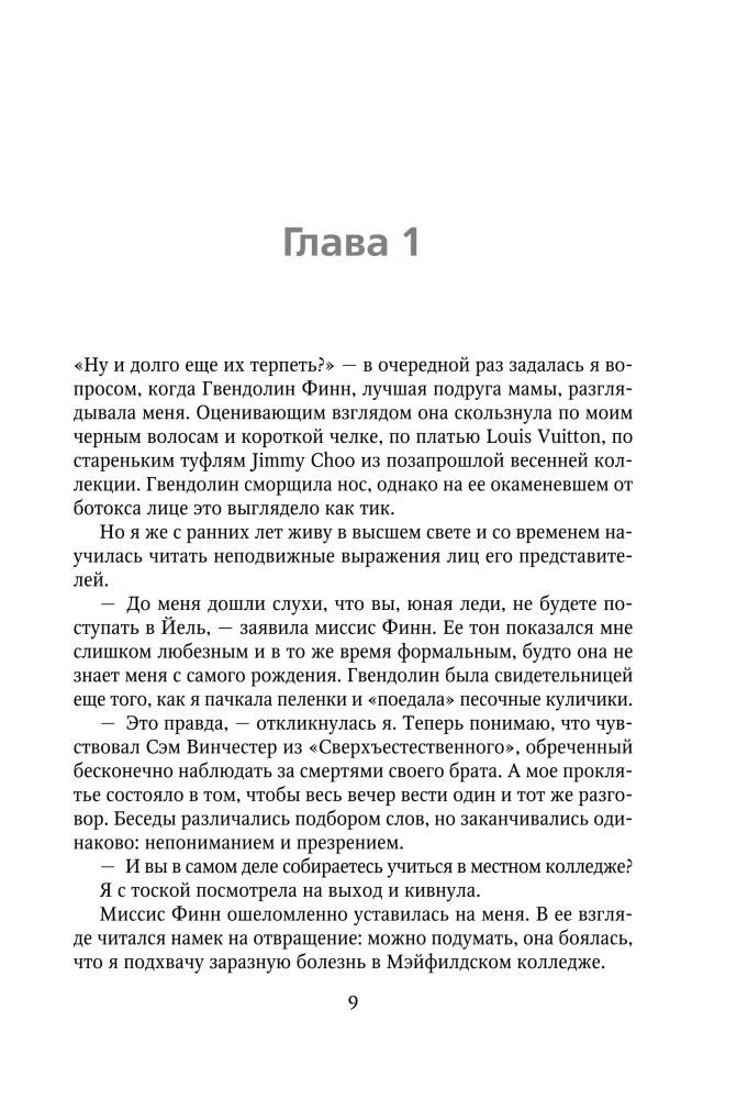 Кто-то новый