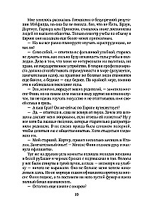 Кто-то новый