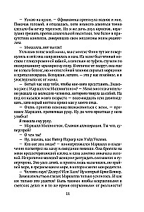 Кто-то новый