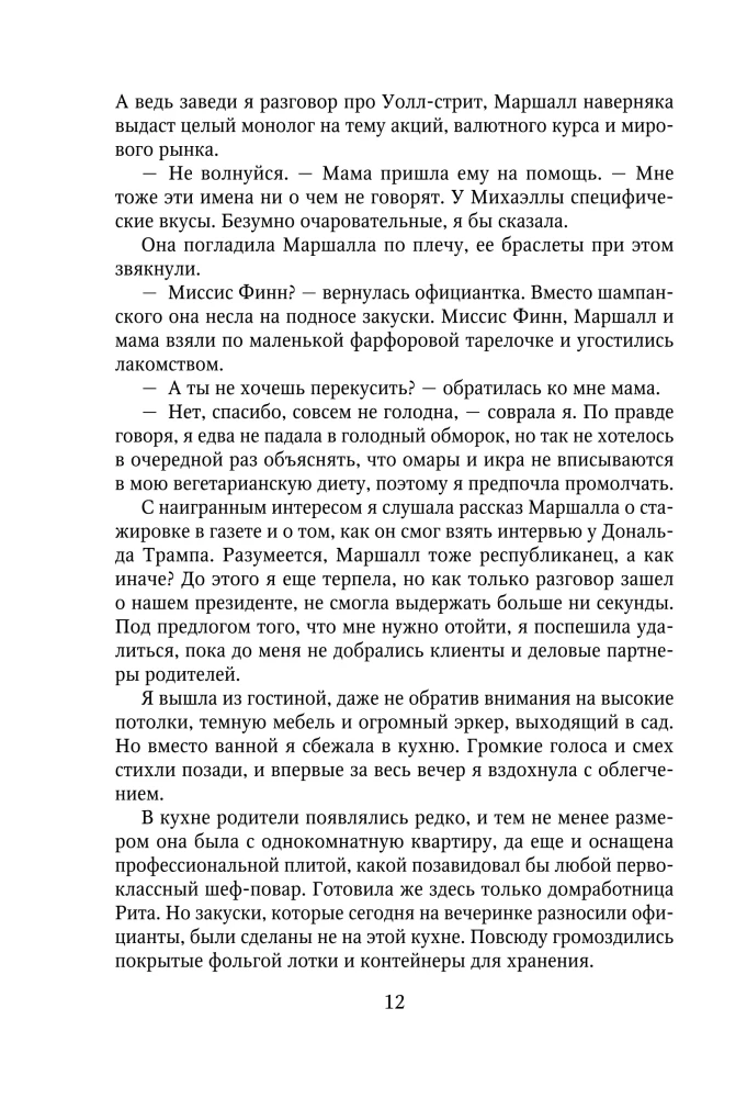 Кто-то новый