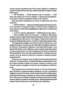 Кто-то новый