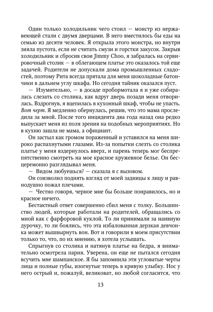 Кто-то новый