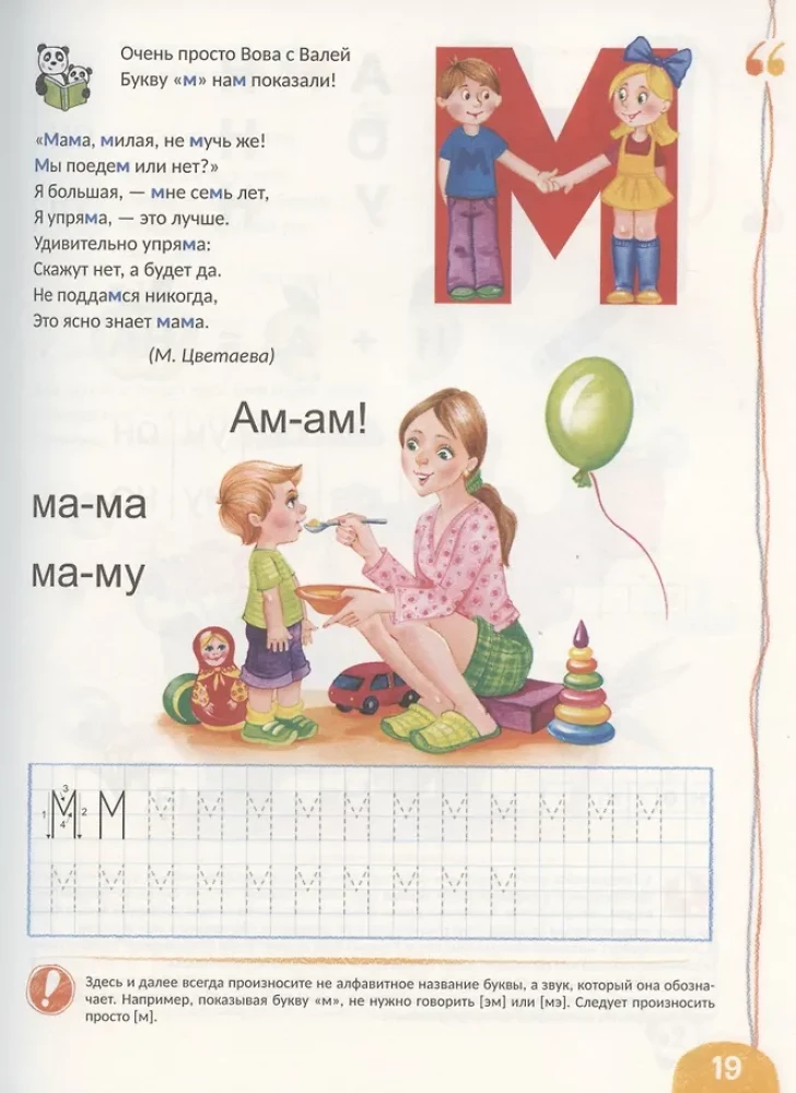 Скоро в школу! Энциклопедия дошкольных наук
