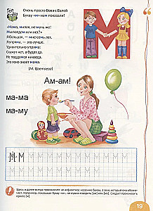 Скоро в школу! Энциклопедия дошкольных наук