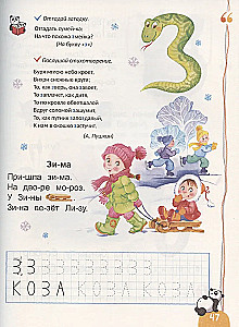 Скоро в школу! Энциклопедия дошкольных наук