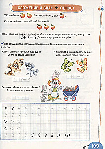 Скоро в школу! Энциклопедия дошкольных наук