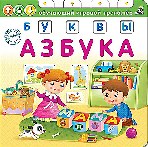 Alphabet. Letters