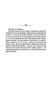 Принцесса Дюны