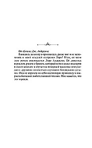 Принцесса Дюны