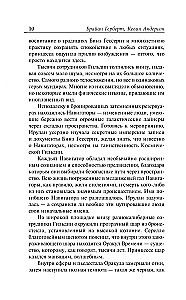 Принцесса Дюны