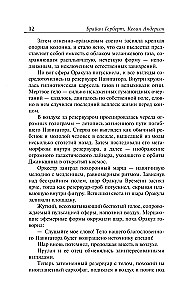 Принцесса Дюны