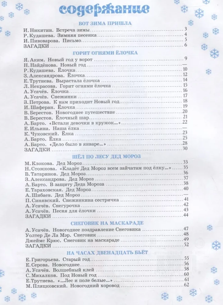 С Новым годом!