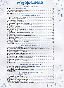 С Новым годом!