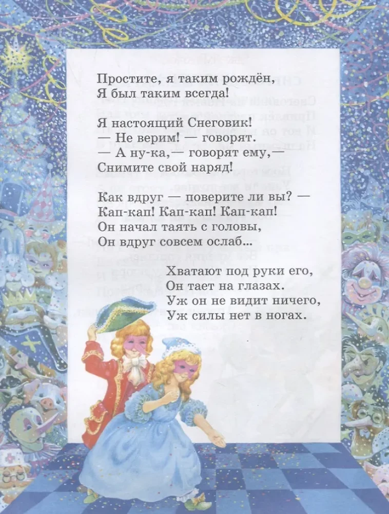 С Новым годом!