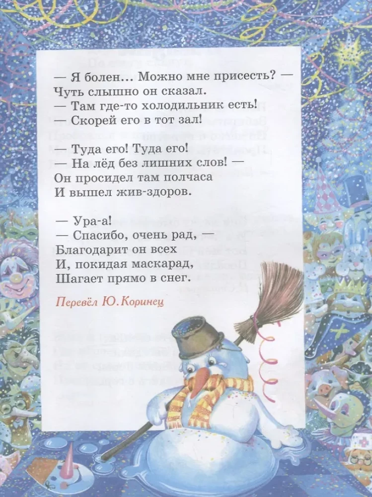 С Новым годом!