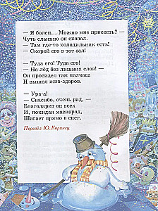С Новым годом!