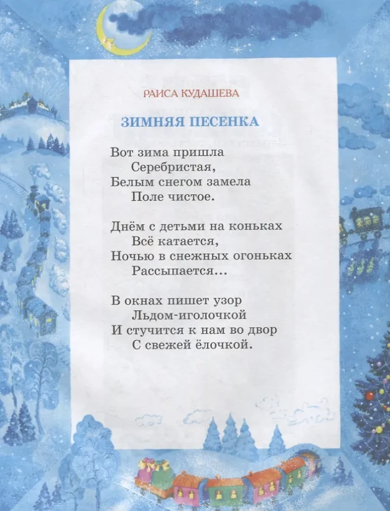 С Новым годом!