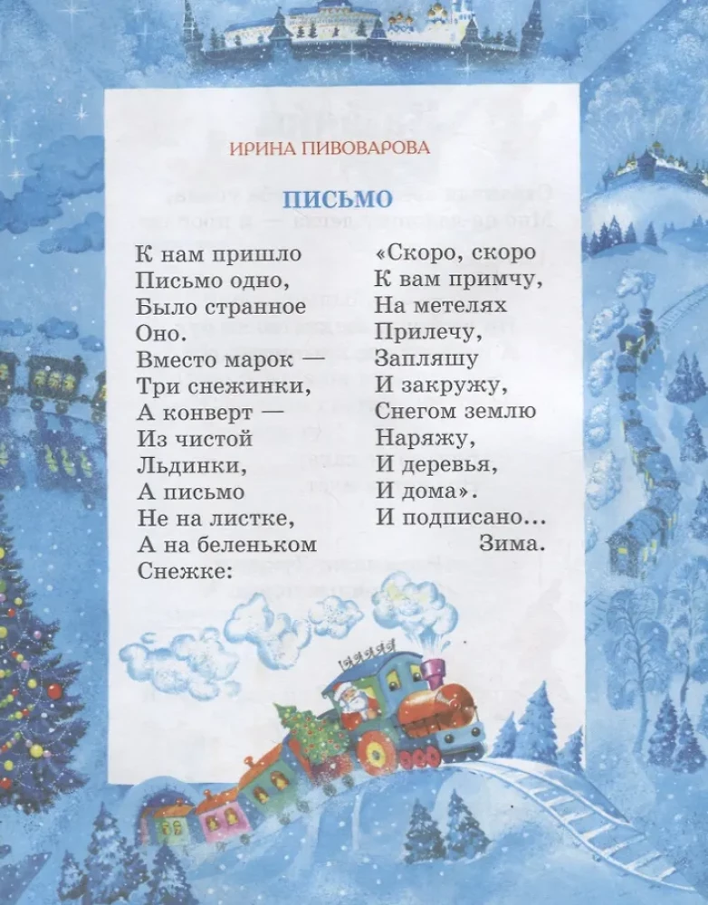 С Новым годом!