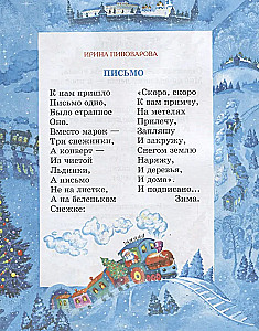 С Новым годом!