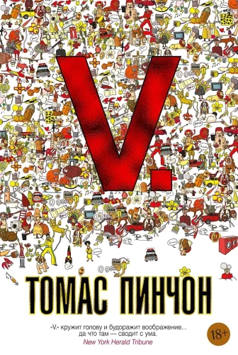V. Roman