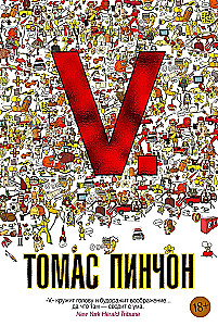 V. Romāns