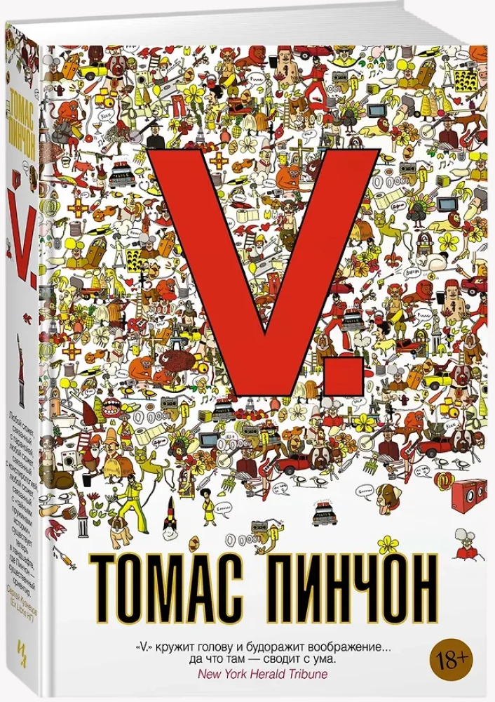 V. Romāns