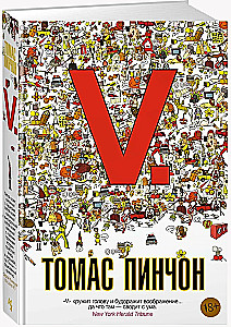V. Romāns