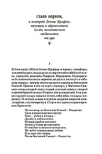 V. Romāns