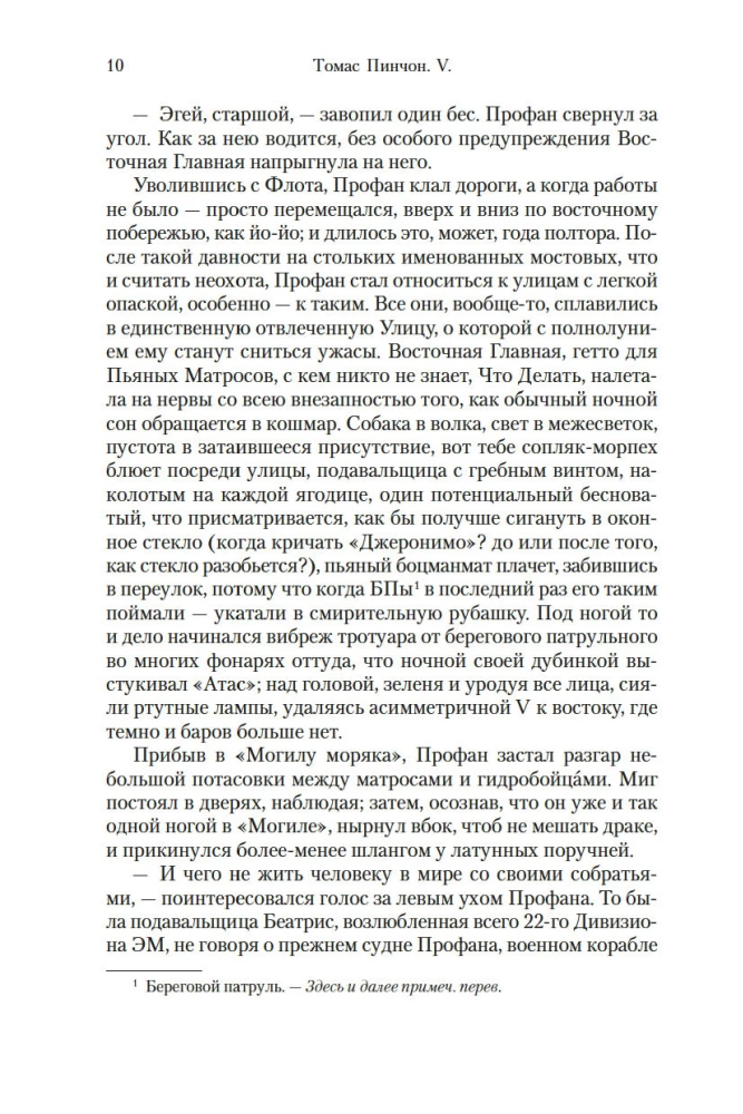 V. Romāns