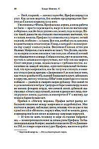 V. Romāns