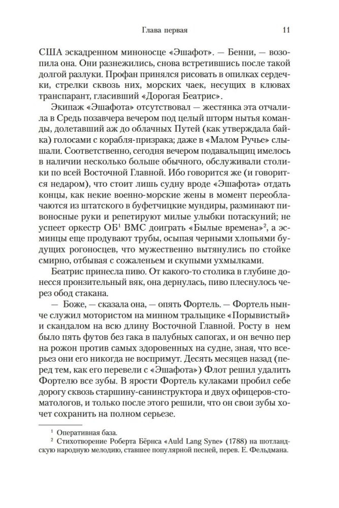 V. Romāns