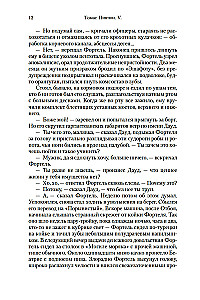 V. Romāns