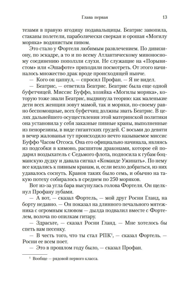 V. Romāns