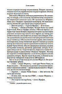 V. Romāns
