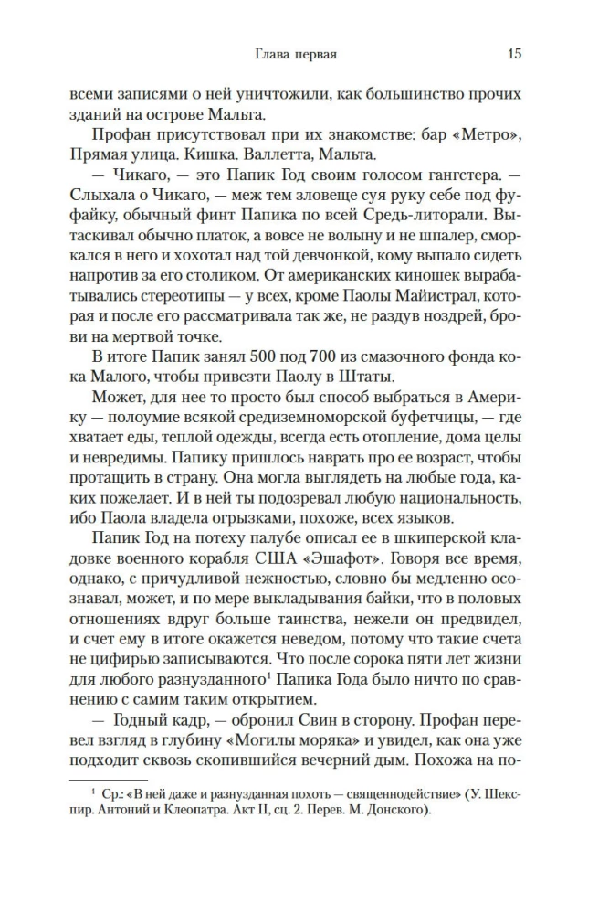 V. Romāns